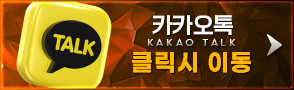 카카오톡